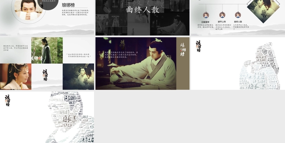 亮亮图文动态模板(新) (56).pptx