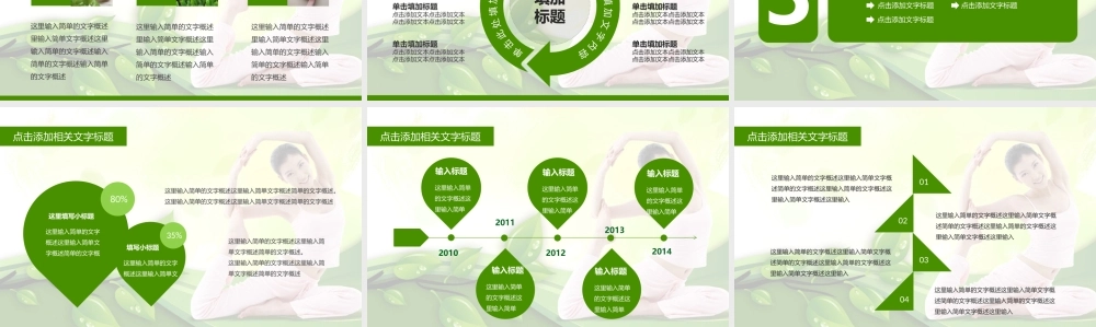 亮亮图文动态模板(新) (87).pptx