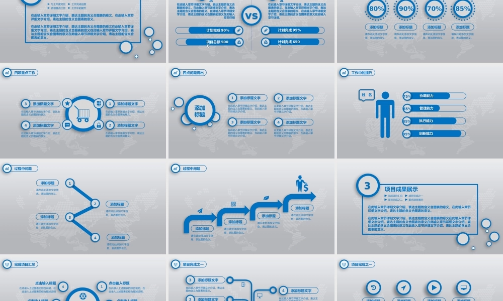 亮亮图文-动态商务 (4).pptx