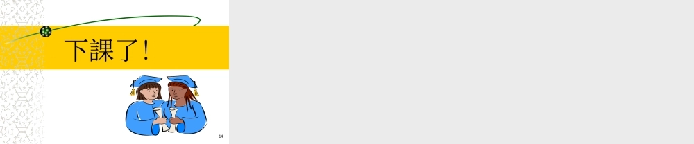 初级会计学会计之基本概念.ppt