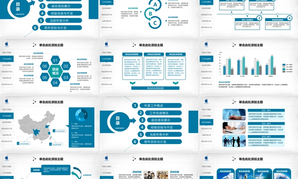 亮亮图文-工作模板 (2).pptx