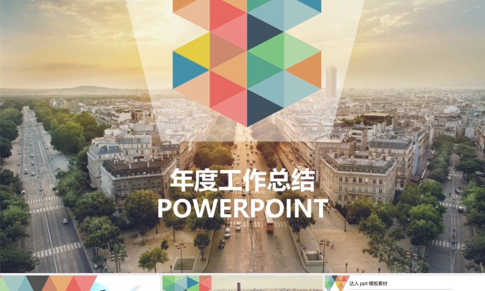 亮亮图文-工作总结静态12.pptx