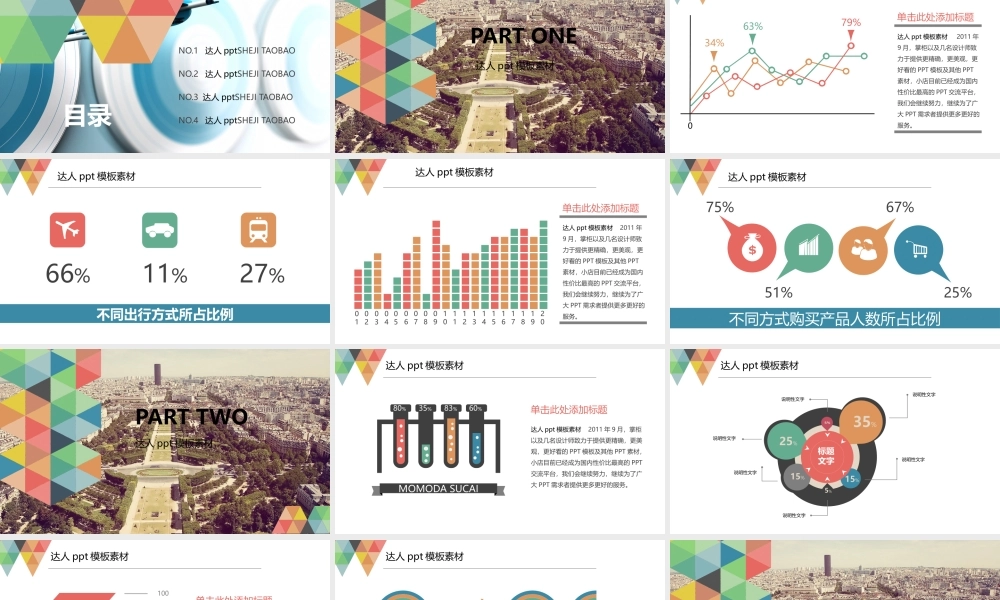 亮亮图文-工作总结静态12.pptx