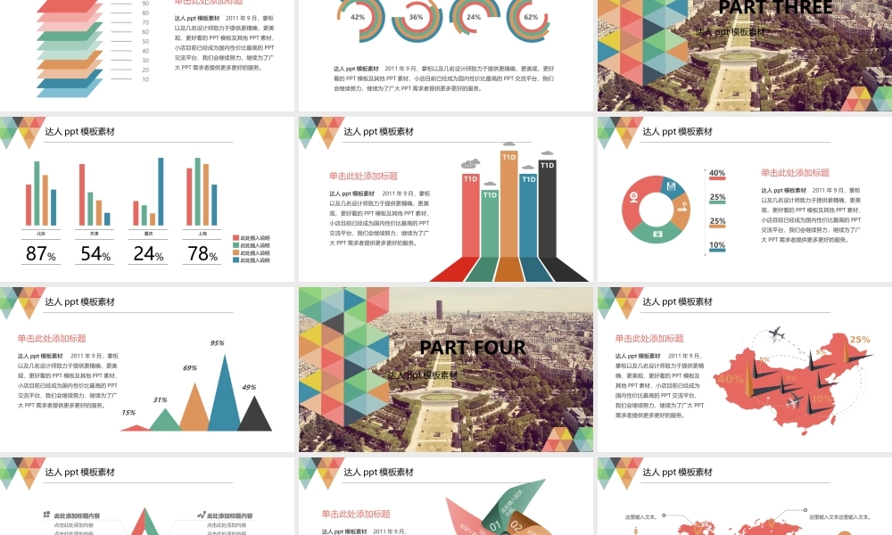 亮亮图文-工作总结静态12.pptx