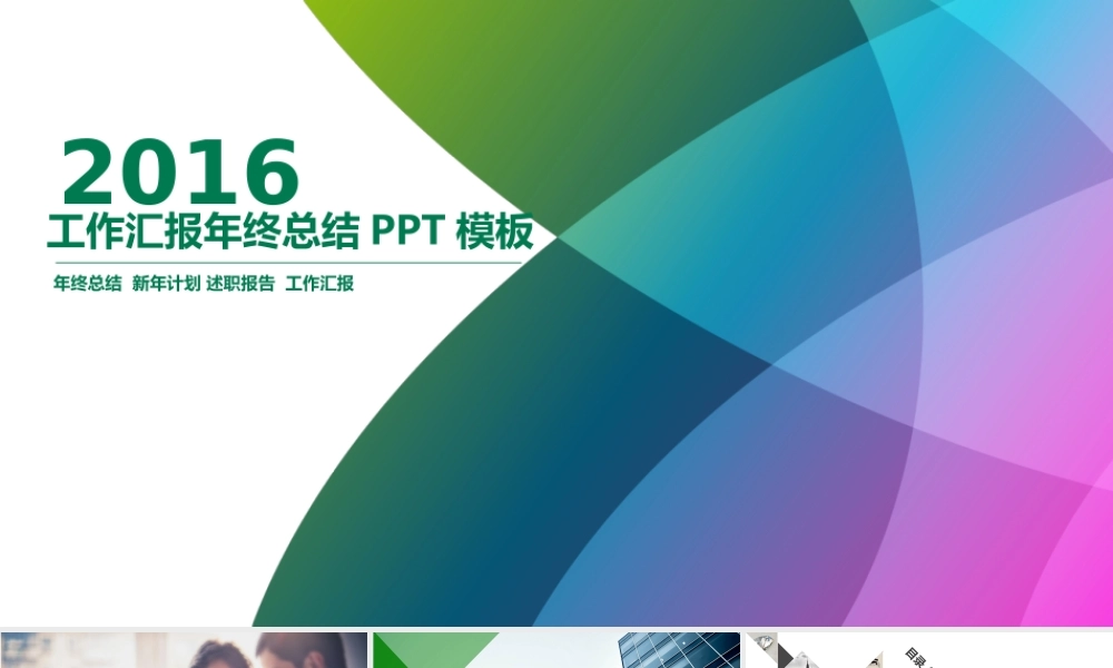 亮亮图文-工作总结静态22.pptx