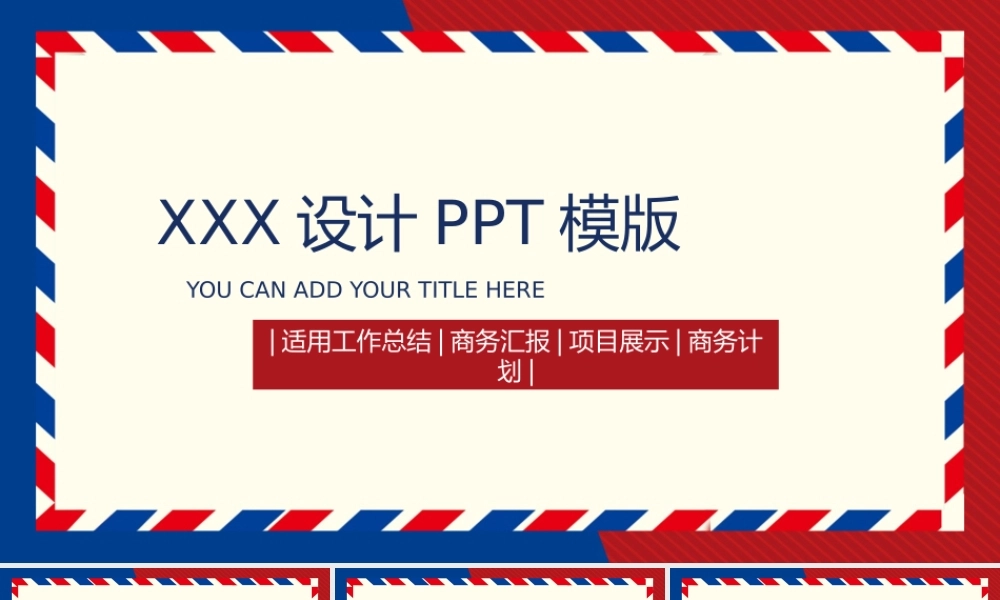 创意风格 (2).pptx