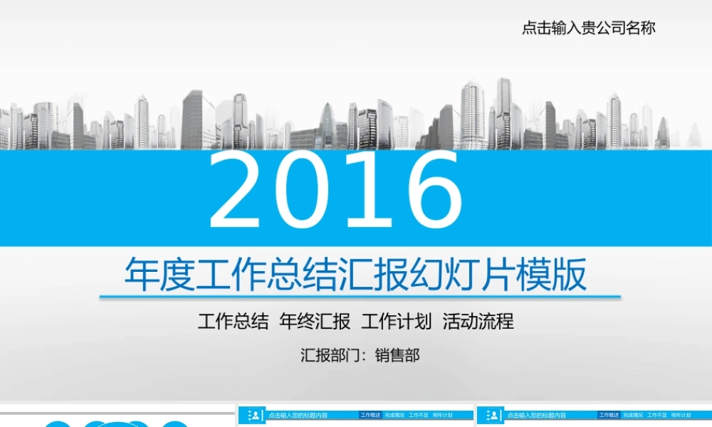 亮亮图文-工作总结静态33.pptx