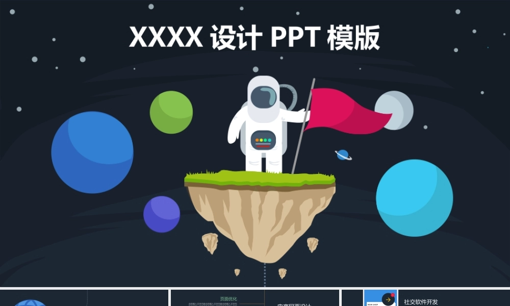 创意风格 (12).pptx