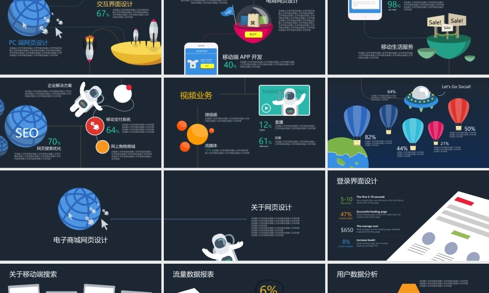 创意风格 (12).pptx