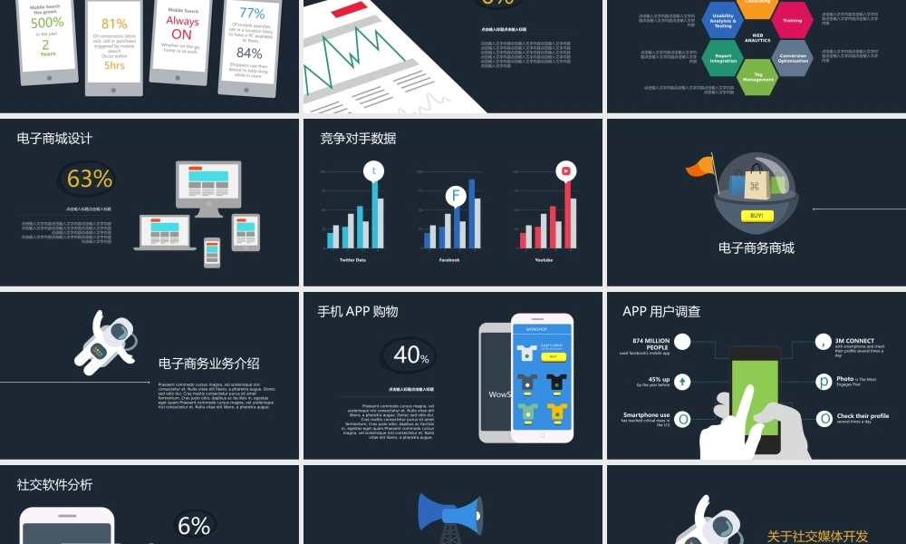 创意风格 (12).pptx