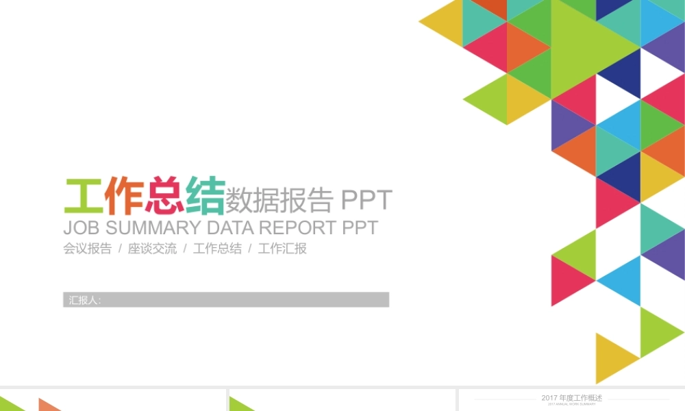 创意风格 (22).pptx