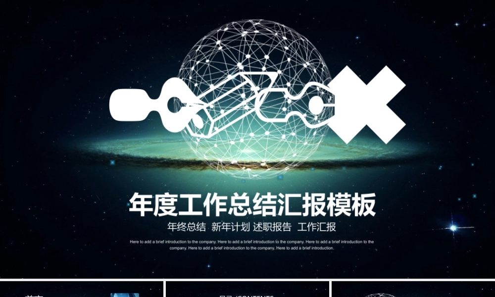 亮亮图文-精品动态—50套 (14).pptx