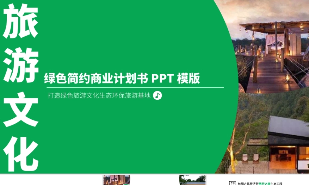 亮亮图文-精品动态—50套 (26).pptx