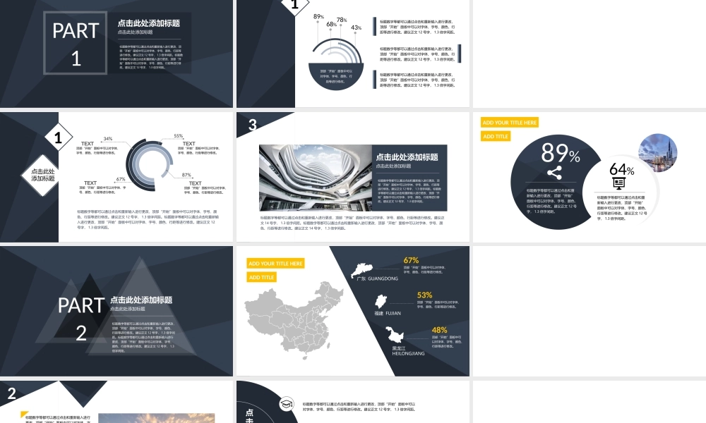 创意风格 (42).pptx