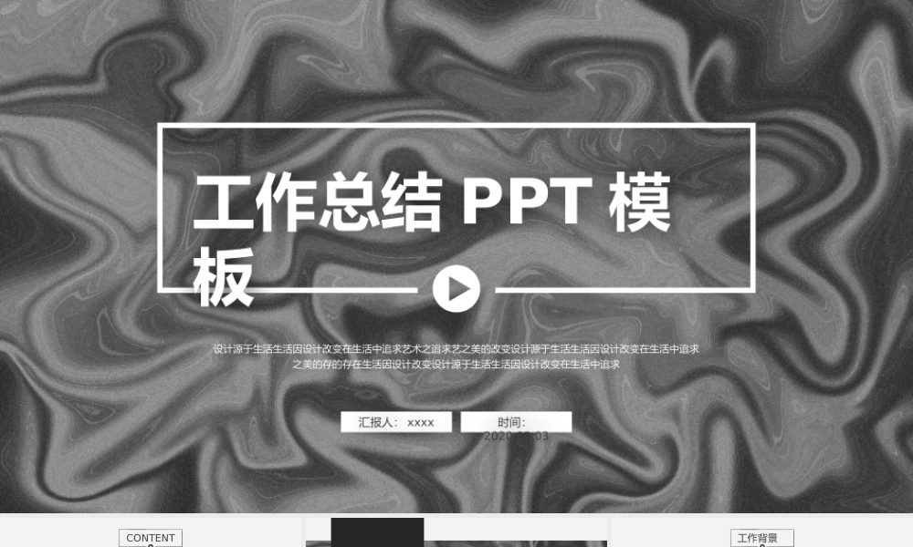 创意风格 (52).pptx