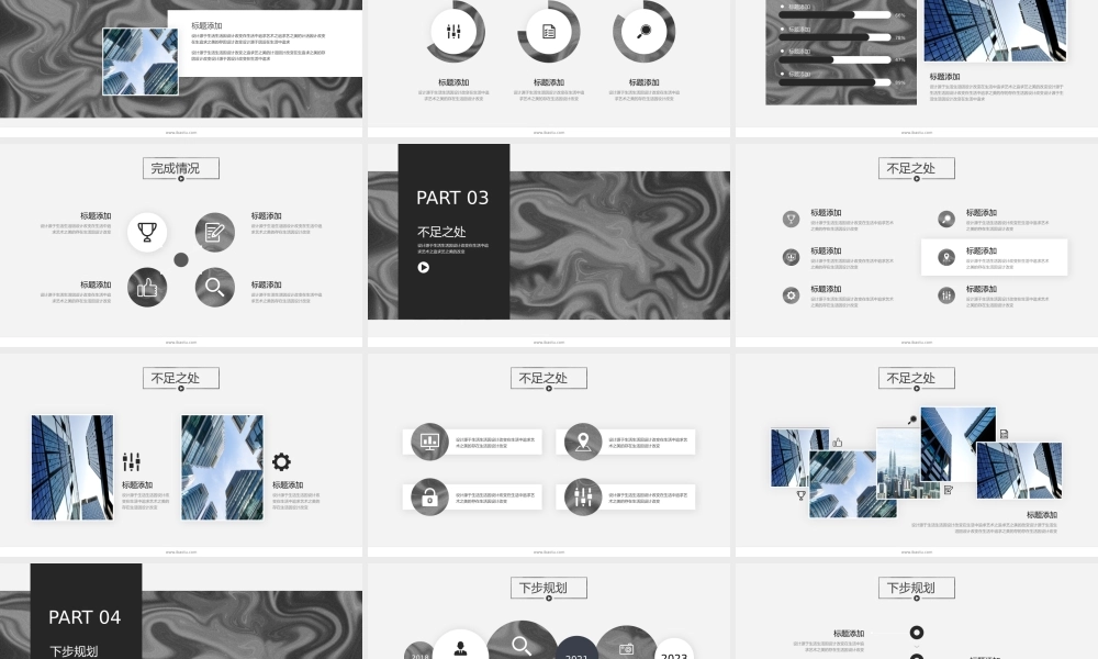 创意风格 (52).pptx