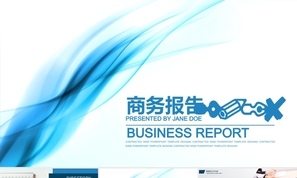 亮亮图文-精品动态—50套 (46).pptx