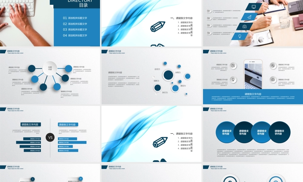 亮亮图文-精品动态—50套 (46).pptx