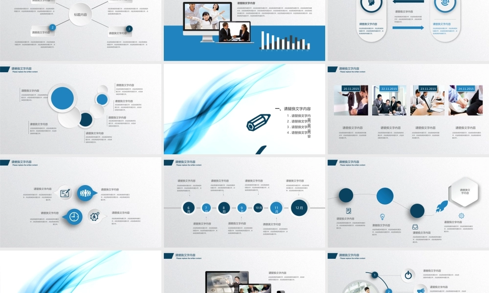 亮亮图文-精品动态—50套 (46).pptx