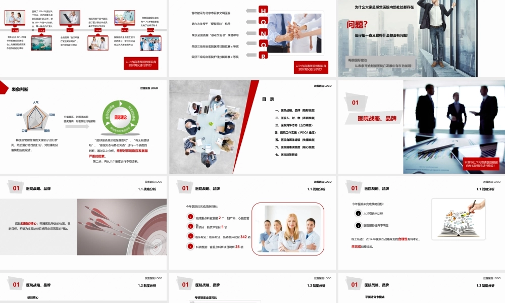 亮亮图文静态模板(新) (42).pptx