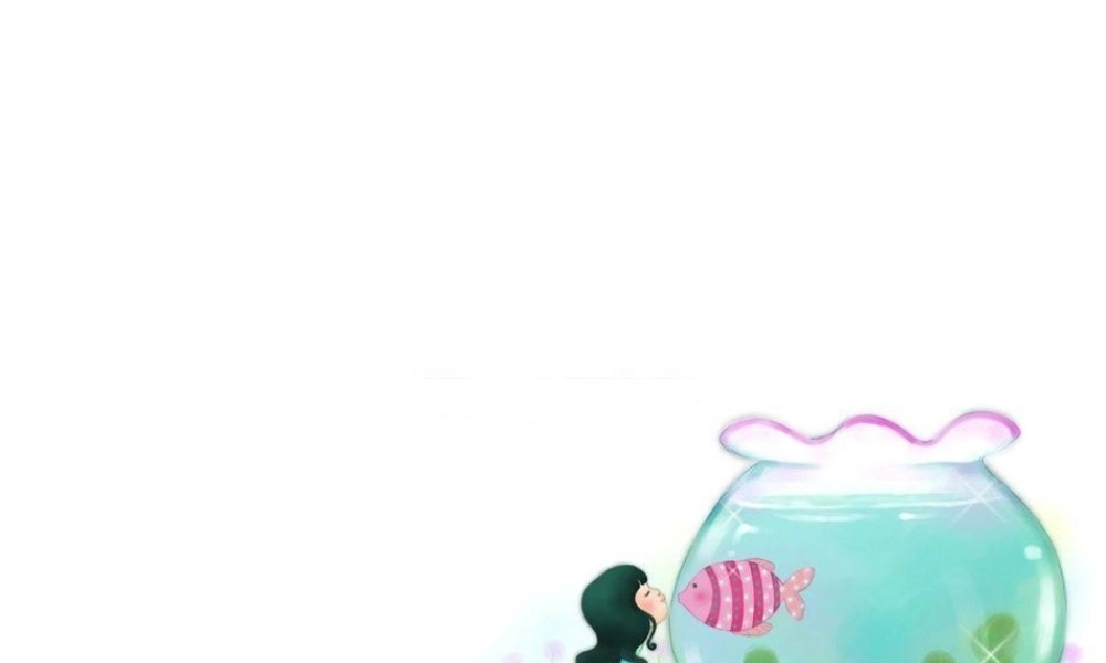 亮亮图文卡通课件5.ppt