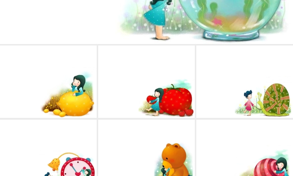 亮亮图文卡通课件5.ppt