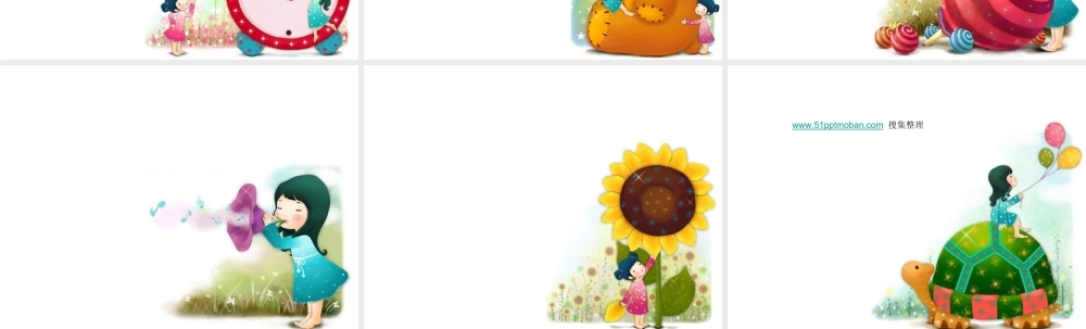 亮亮图文卡通课件5.ppt