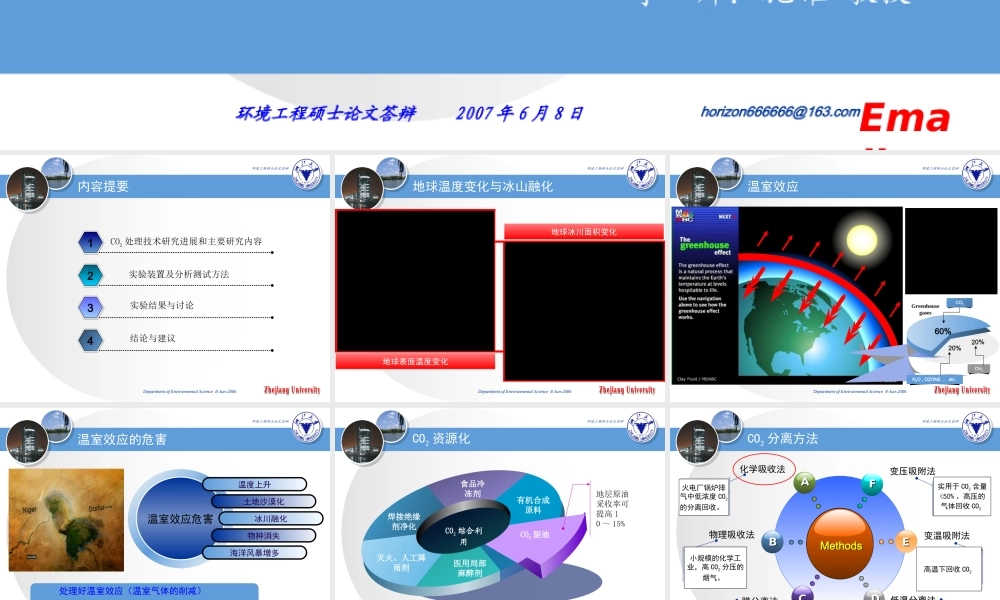 达人PPT素材模板传统论文答辩16.ppt