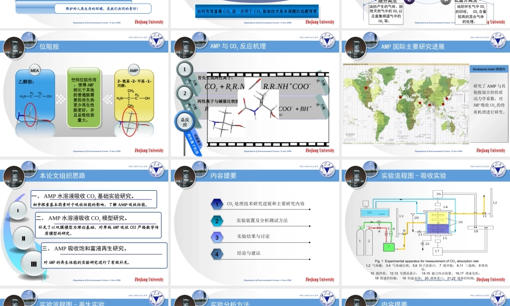 达人PPT素材模板传统论文答辩16.ppt