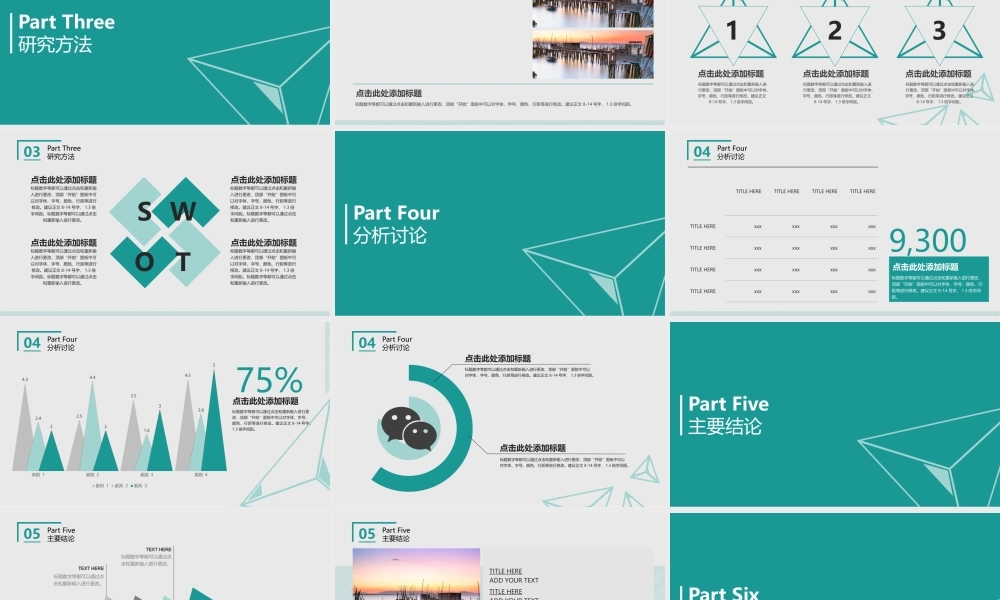 答辩 33亮亮图文.pptx