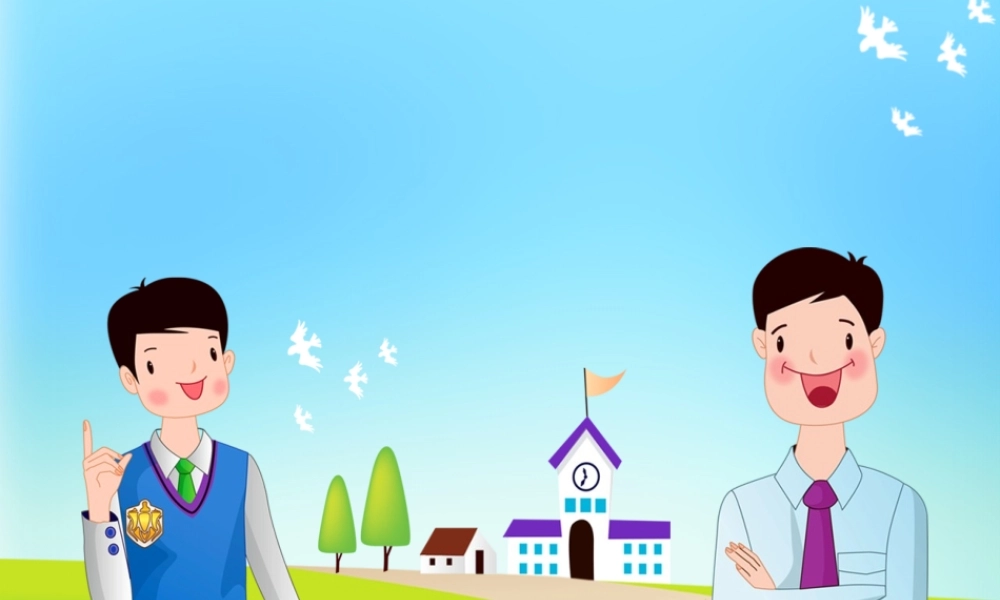 亮亮图文卡通课件55.ppt