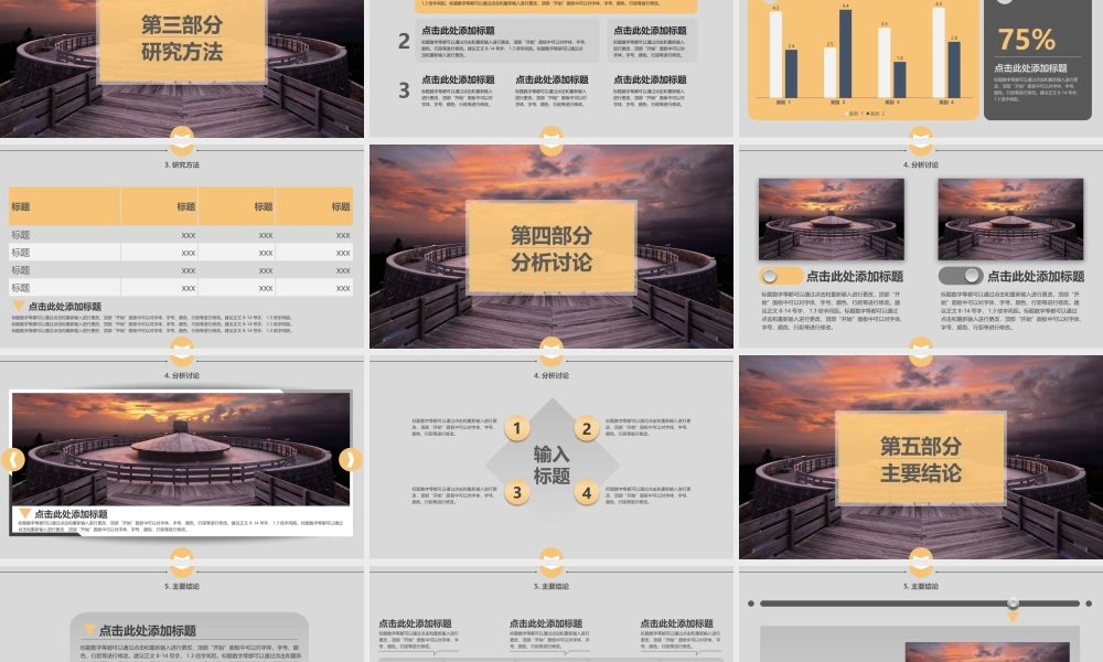 答辩 43 亮亮图文.pptx