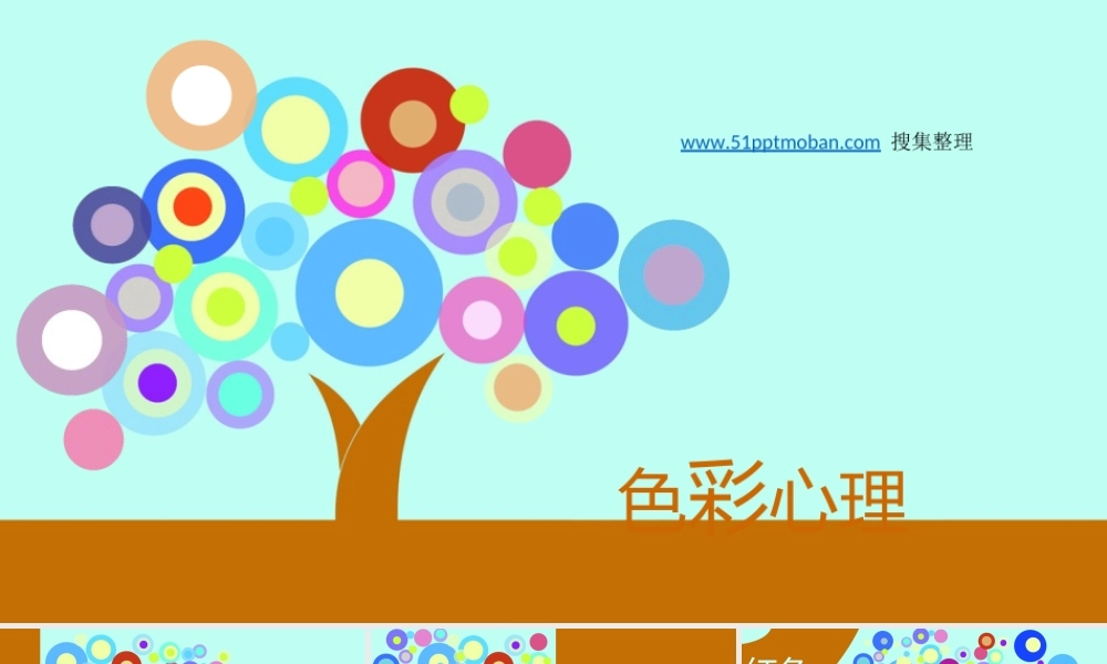 亮亮图文卡通课件65.ppt