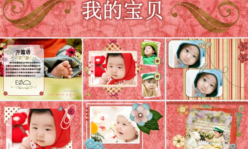 亮亮图文卡通课件75.ppt