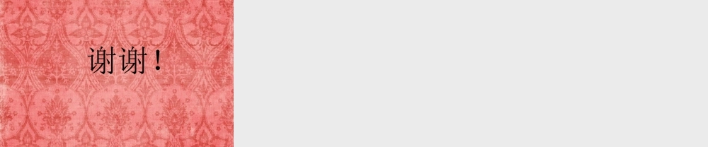 亮亮图文卡通课件75.ppt