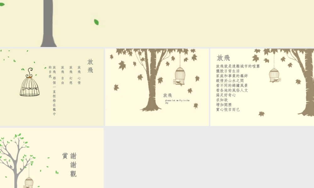 亮亮图文卡通课件85.ppt