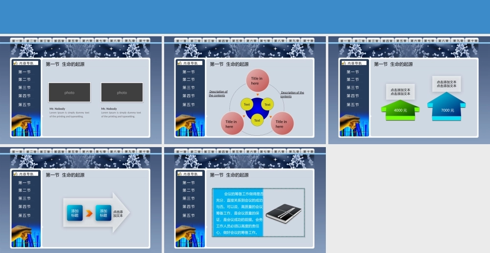 答辩 63 亮亮图文.pptx