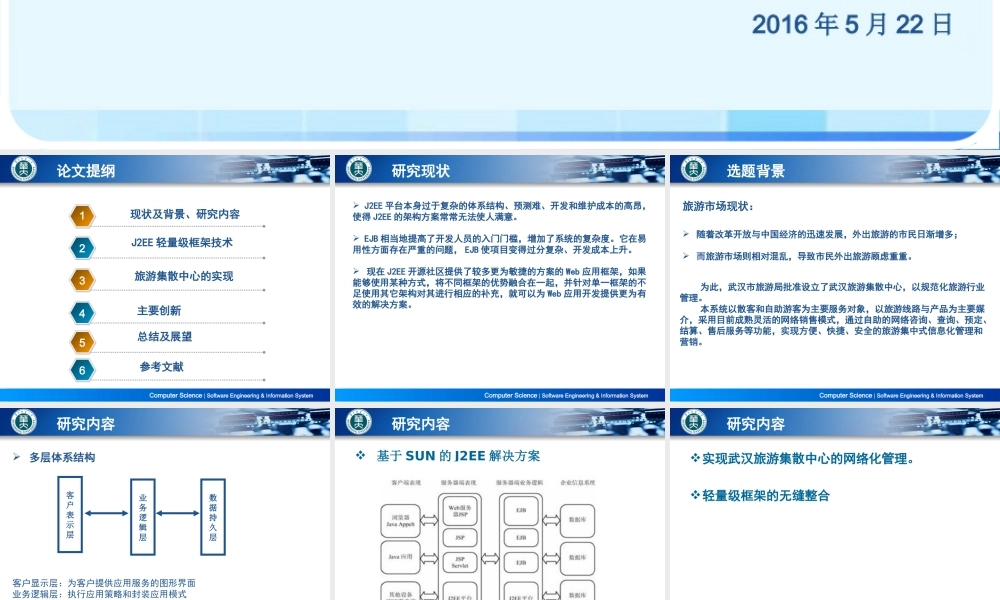 答辩 93亮亮图文.ppt
