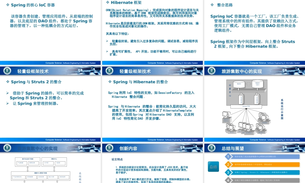 答辩 93亮亮图文.ppt
