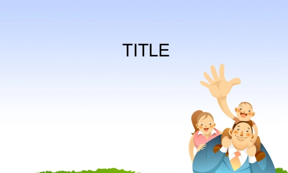 亮亮图文卡通课件125.ppt