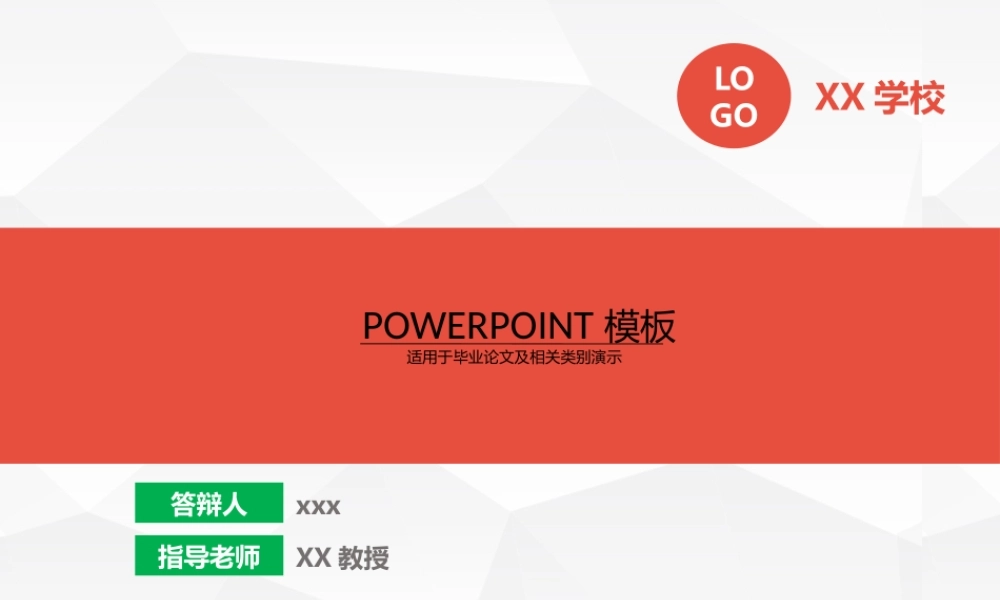 答辩 103亮亮图文.pptx