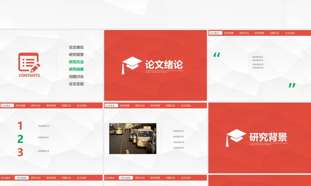 答辩 103亮亮图文.pptx