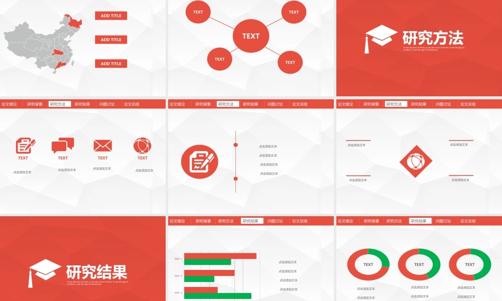 答辩 103亮亮图文.pptx