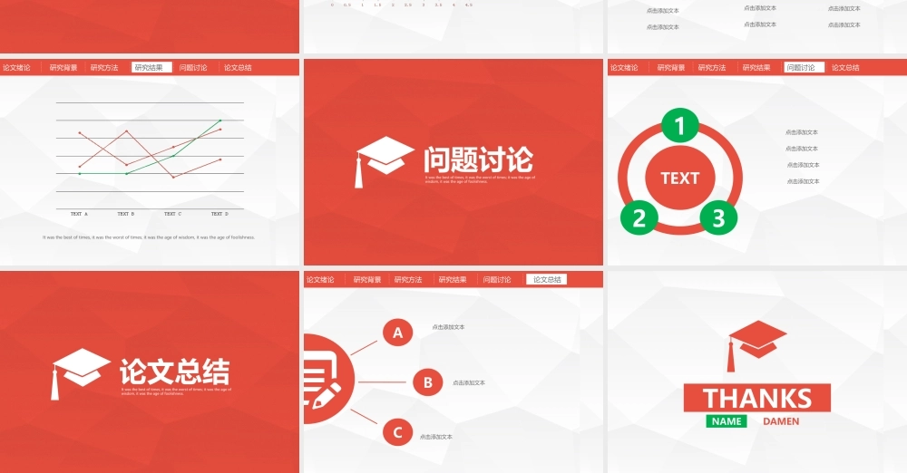 答辩 103亮亮图文.pptx