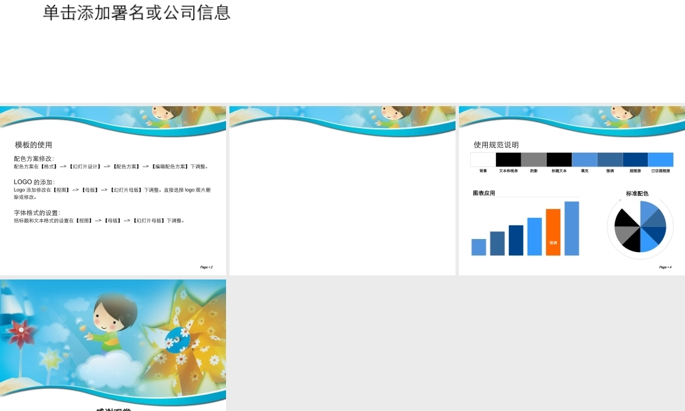 亮亮图文卡通课件155.ppt