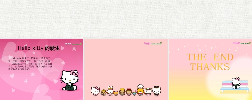 亮亮图文卡通课件175.ppt