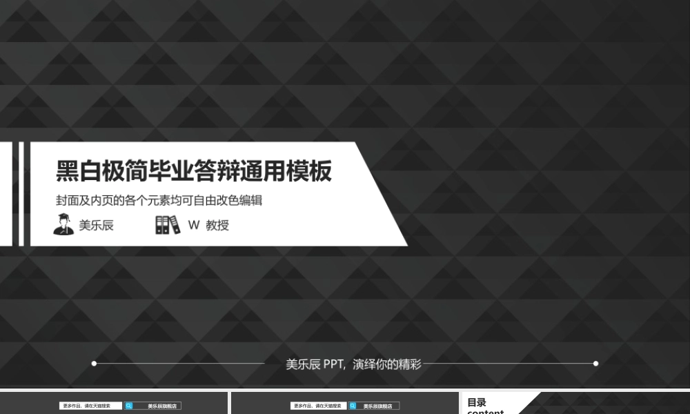 答辩 143亮亮图文.ppt