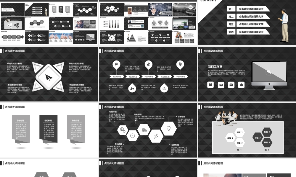 答辩 143亮亮图文.ppt