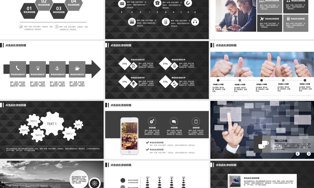 答辩 143亮亮图文.ppt