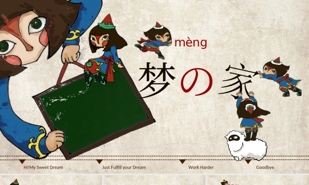 亮亮图文卡通课件185.ppt